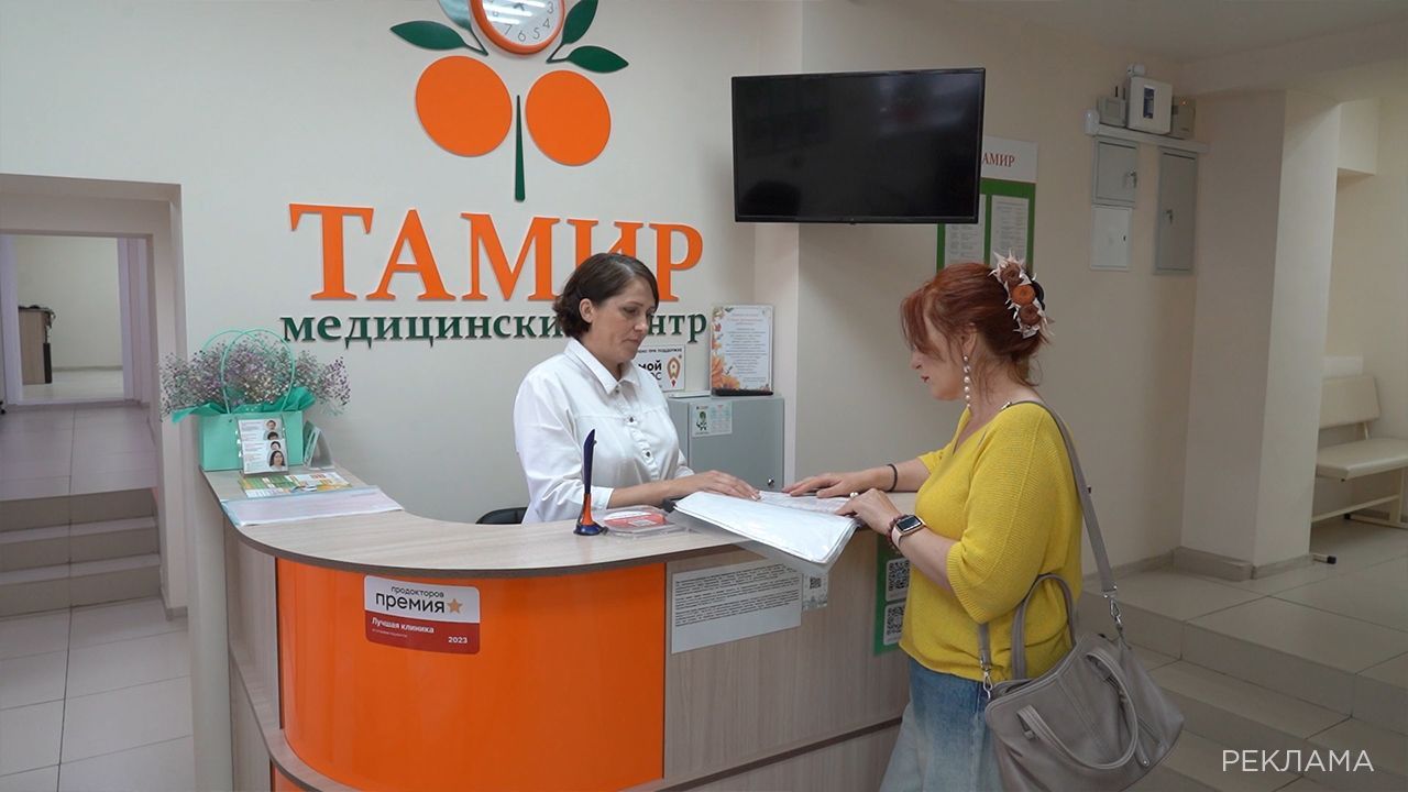 Медцентр «Тамир» поздравляет с Днем медицинского работника