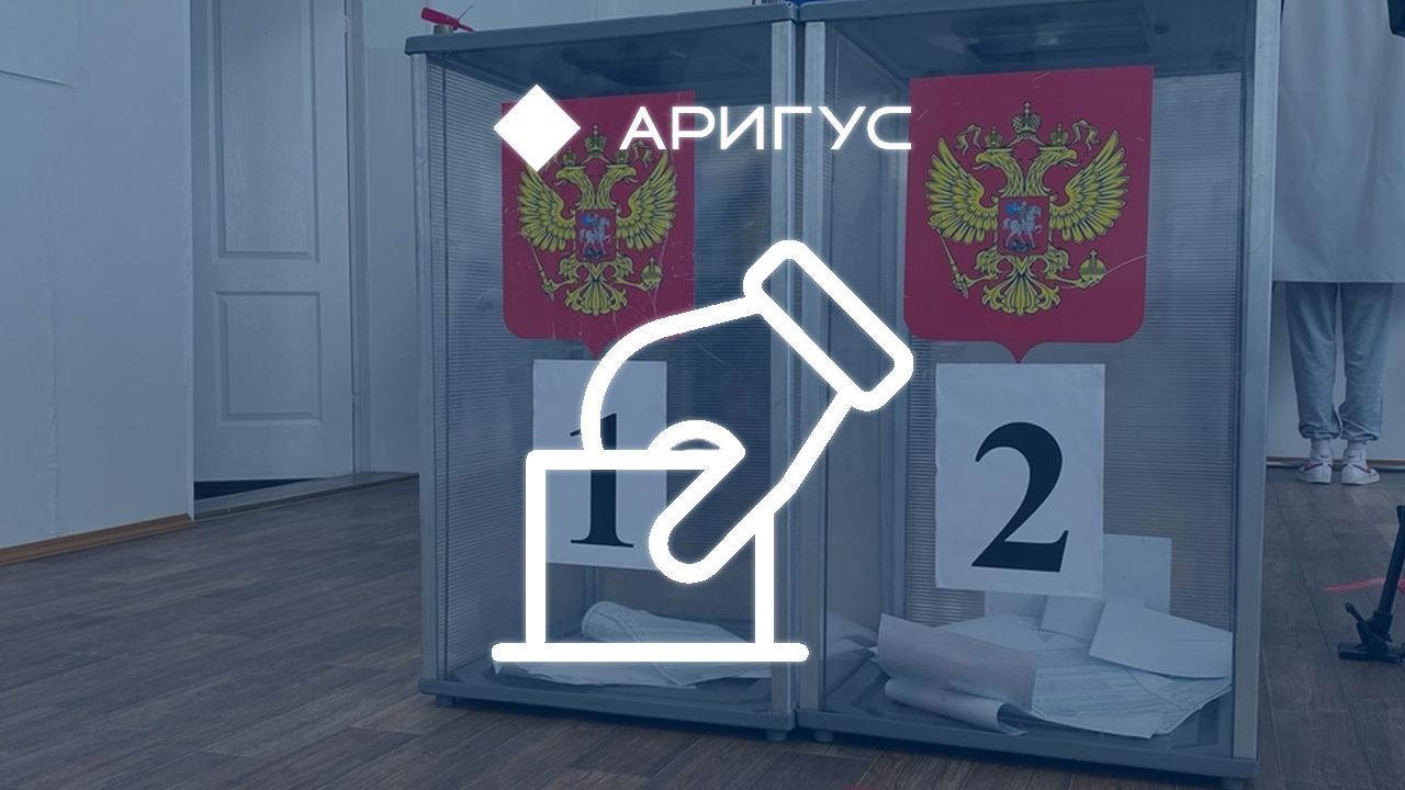 Выборы в Бурятии-2023. ОНЛАЙН