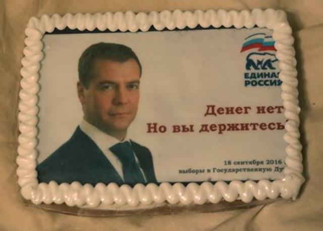 Знаменитый бурятский пряник с цитатой Медведева выставили на аукцион