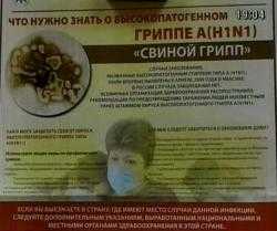 В Забайкальском крае от вирусной инфекции скончались 3 женщины