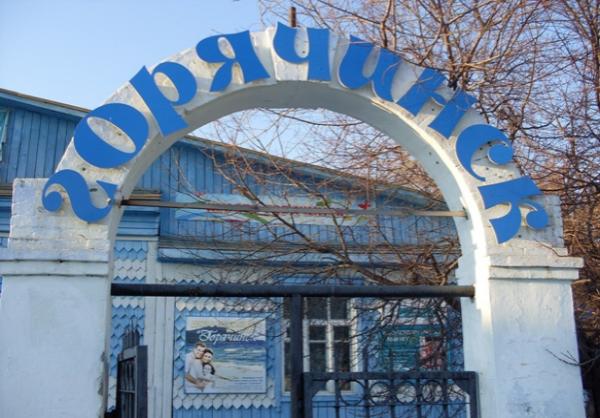 Работники курорта «Горячинск» получили зарплату после вмешательства прокуратуры