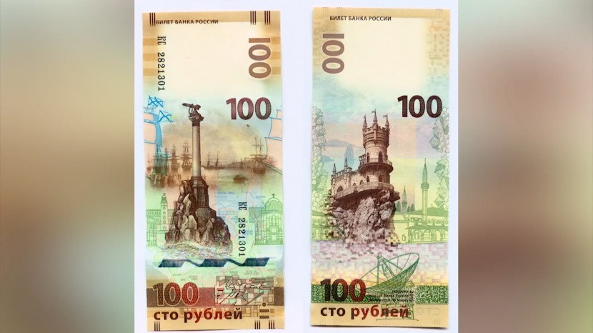 100 рублей с изображением крыма