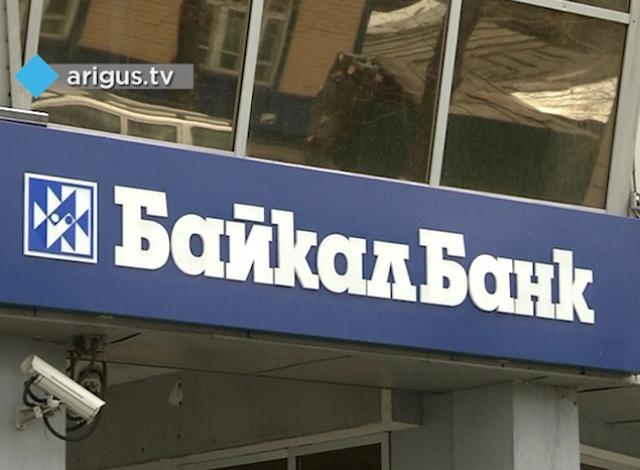Председателем «БайкалБанка» избрали москвича Виталия Авдеева