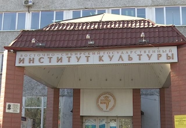 Восточный институт культуры улан удэ. Восточно-сибирский государственный университет улан-удэ. Восточно-сибирский государственный институт культуры улан-удэ. Институт искусств улан удэ. Восточно-сибирская академия культуры и искусств улан-удэ.