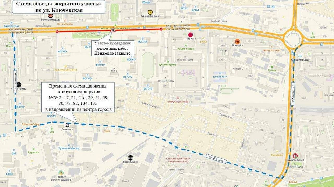 В Улан-Удэ перекроют участок дороги по улице Ключевская