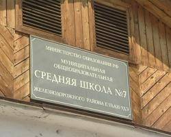 Скандальные итоги ЕГЭ по русскому языку в одной из школ  Улан-Удэ