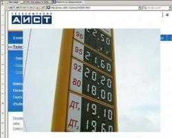 В Иркутске резко поднялись цены на топливо