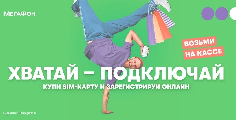 Акция Отличный старт продаж. Мебель к школе акция. Реклама на ярмарку в школу. Мегафон улан удэ