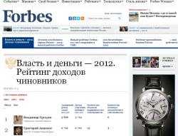 Власть и деньги. В числе 10 богатейших чиновников России по версии "Forbes" два представителя Бурятии