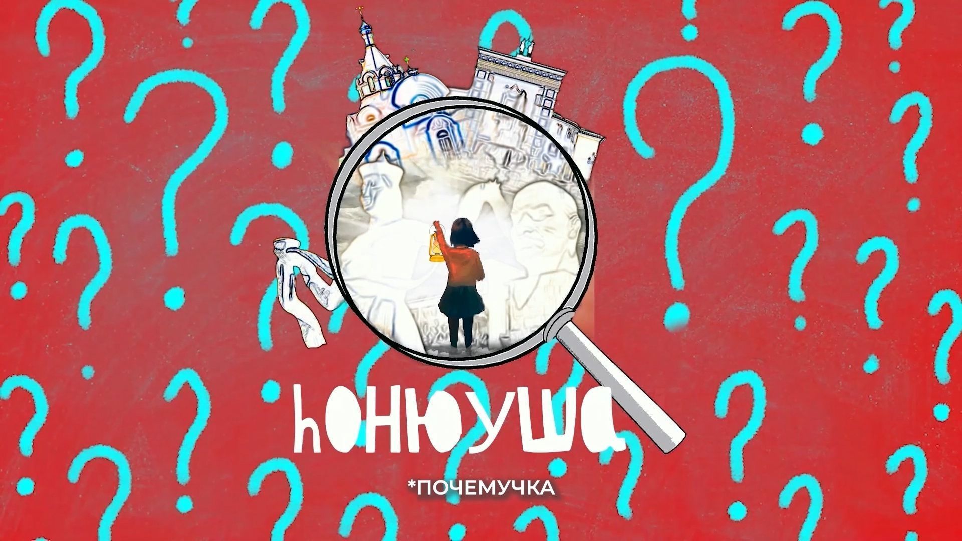 hонюуша