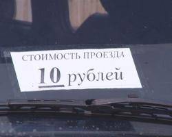 Что стоит за 10 рублевым проездом на маршрутках:  жест доброй воли или факт недобросовестной конкуренции?