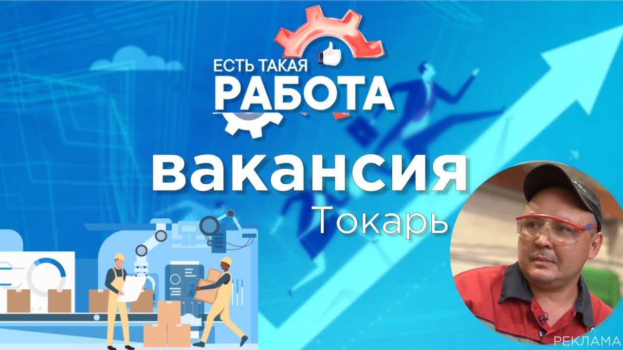 Есть такаяработа!