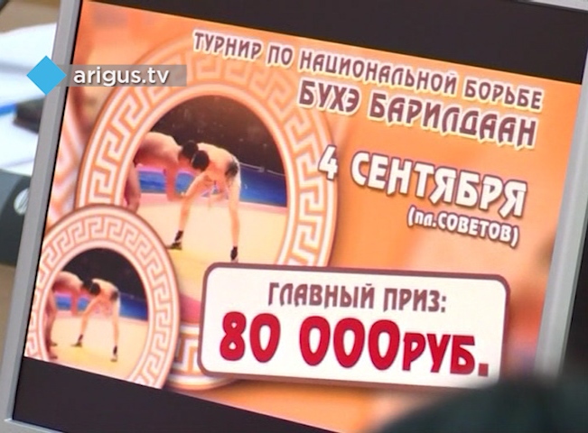Турнир по национальной борьбе «Бухэ барилдаан» впервые пройдет с московским размахом в Улан-Удэ