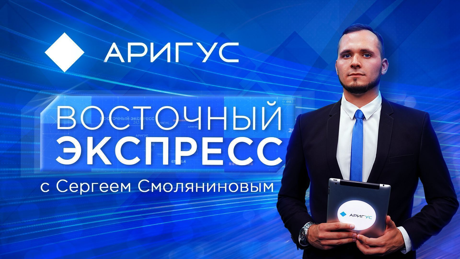 Зурхай arigus tv