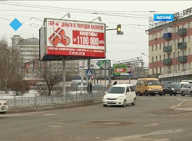 Улан-Удэ очищают от рекламы