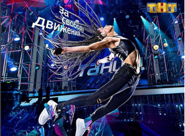 Улан-Удэ включается в общероссийский танцевальный онлайн – марафон «ТНТ» 
