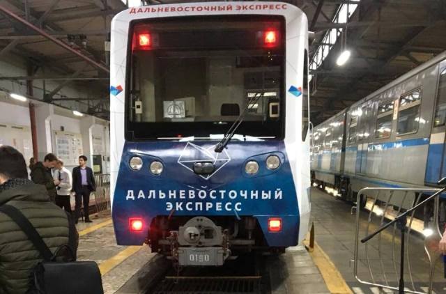 «Дальневосточный экспресс» вышел на Кольцевую линию метро Москвы 