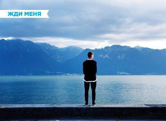 «Жди меня»: Их ищут в Бурятии родные и друзья 