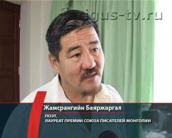 В Бурятии проходит первый международный фестиваль монголоязычных писателей
