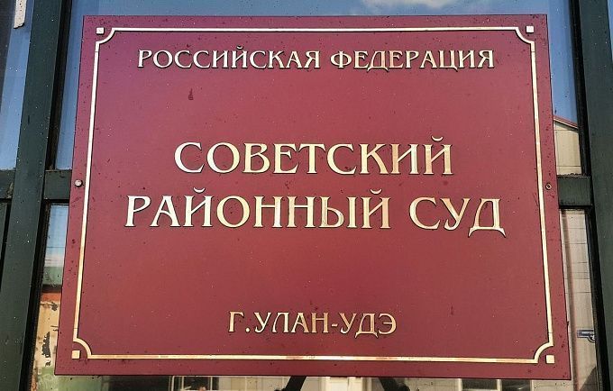 Мужчину, находившегося в федеральном розыске, поймали на входе в здание суда в Улан-Удэ