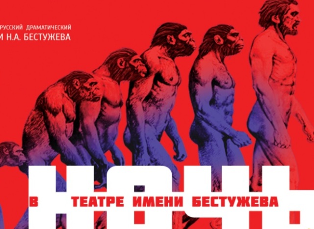 «Взглянуть изнутри»: Русский драмтеатр приглашает жителей Бурятии на «Ночь в театре»