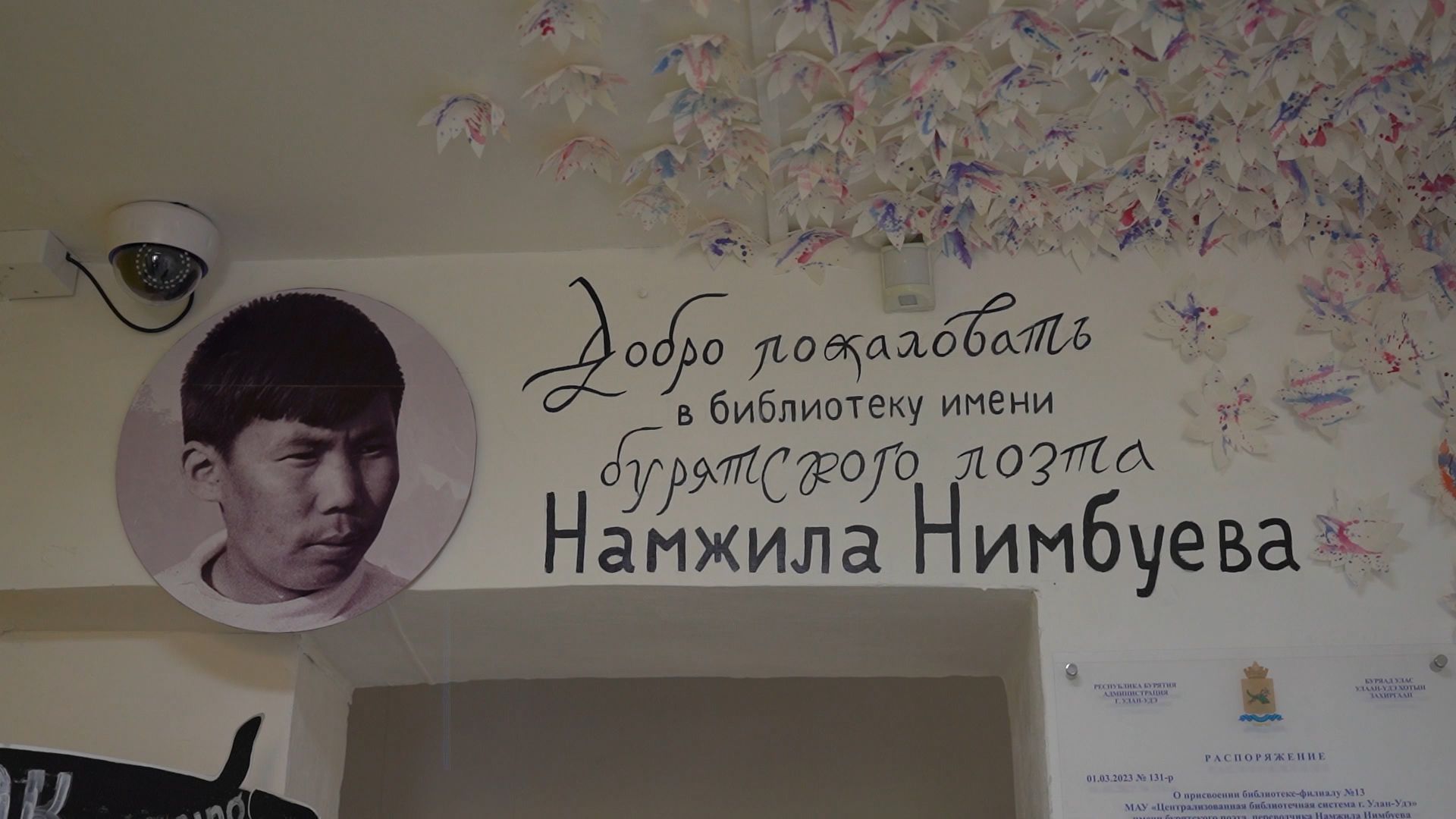 Имя поэта присвоенного библиотеке в югре. Намжил Нимбуев стихи. Намжил Нимбуев.