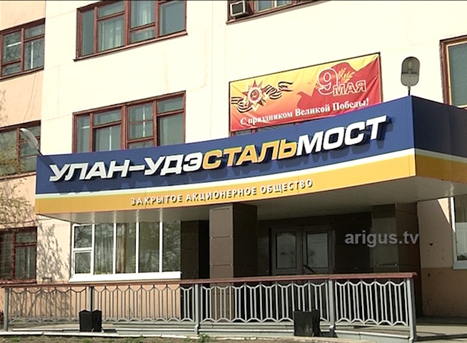 Задолженность по зарплате выплачена работникам «Улан-Удэстальмост»
