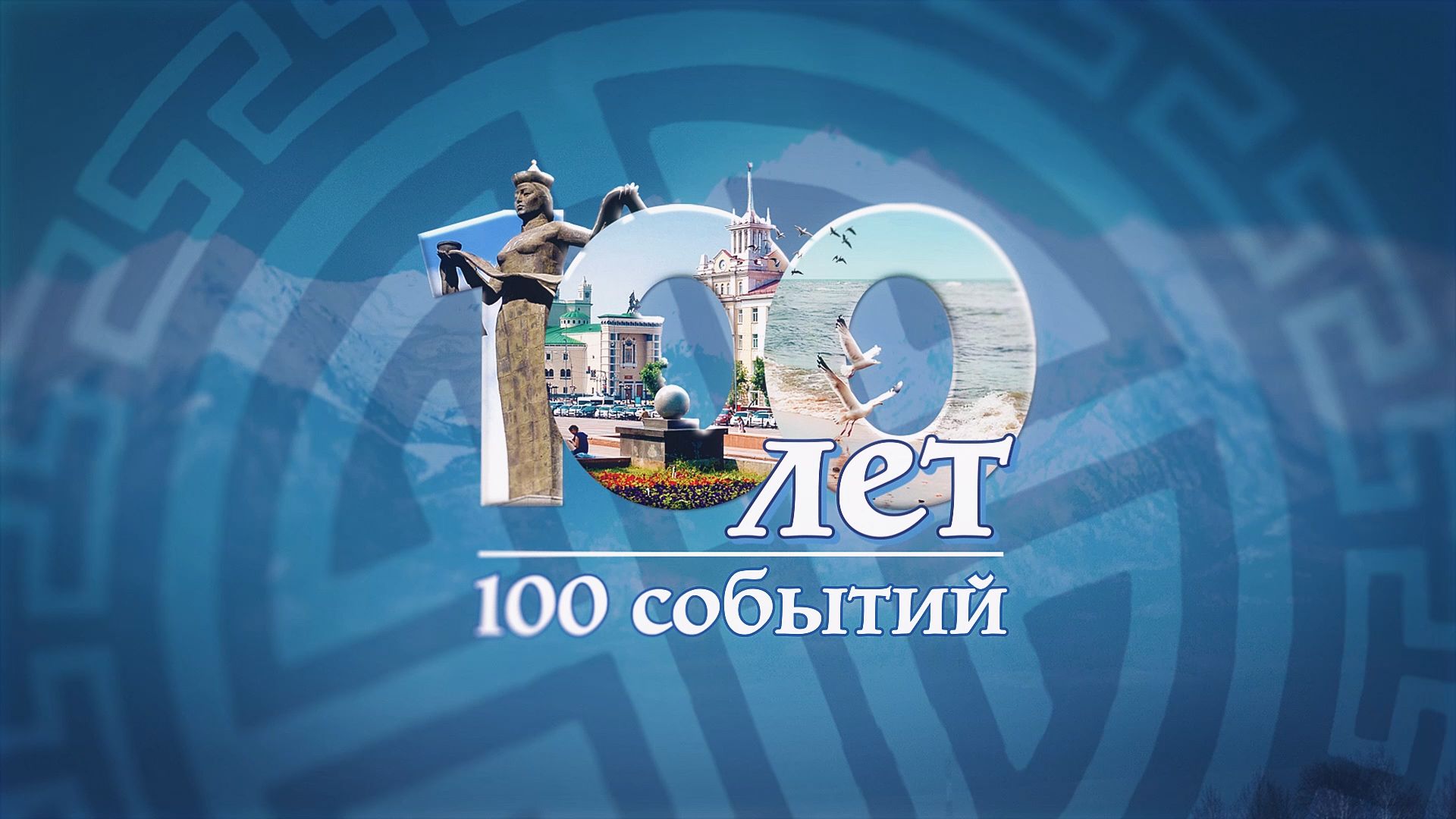 100 летие бурятии