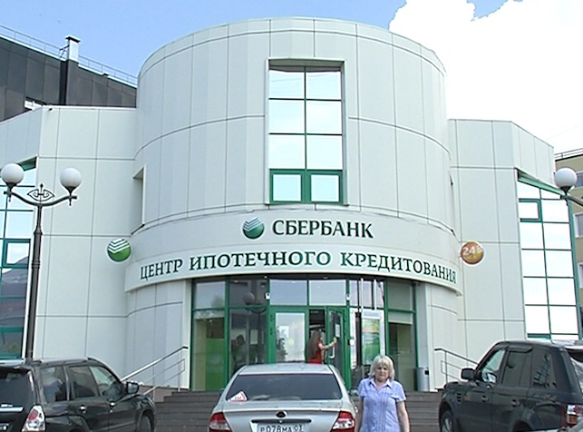 Ипотечный центр спб. Сбер центр ипотечного кредитования. Ипотечный Сбербанк Улан-Удэ. Ипотечный центр Сбербанка. Центры ипотечного кредитования Сбербанка в Москве.