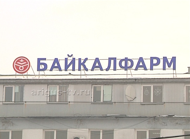 С миллионными долгами «БайкалФарма» в Бурятии разберутся до первого ноября