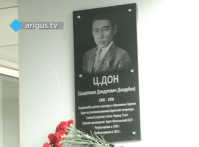 Ц. Дондубон. Дондок аюшеевич улзытуев. Ц дон. Смысл названия тихий дон.