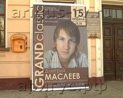 В Улан-Удэ состоится концерт талантливого земляка - пианиста Дмитрия Маслеева