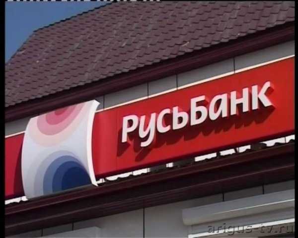 Приговор в отношении управляющих Байкальским филиалом Русь-банка вступил в законную силу