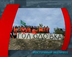 Третий день продолжается голодовка железнодорожников на севере республики