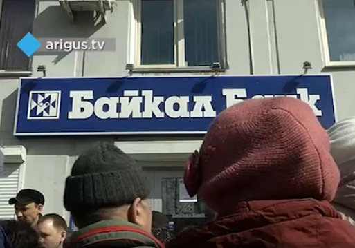 Не больше десяти тысяч в одни руки: В Улан-Удэ опубликован список банкоматов «БайкалБанк», которые выдают наличные