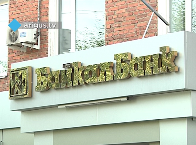 РАПСИ: БайкалБанк отказался от трёх исков к ЦБ РФ
