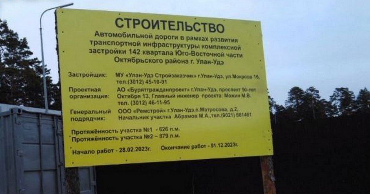 В Улан-Удэ вырубили почти 800 деревьев ради дороги, которую не построили