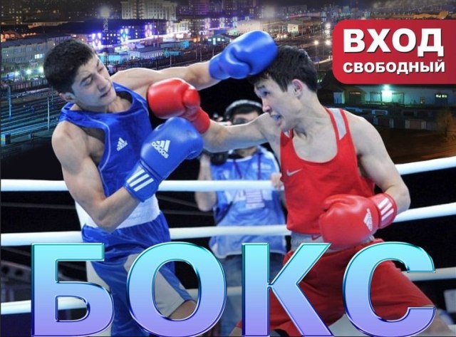 В Улан-Удэ пройдет Всероссийский турнир по боксу памяти Велингтона Баранникова
