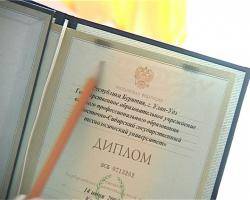 150 тысяч рублей за высшее образование