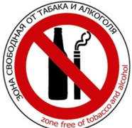 В Бурятии подведены итоги конкурса на лучший дизайн-проект запрещающего знака «Зона свободная от табака и алкоголя» 