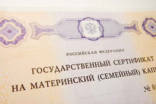 Президент РФ подписал закон о выплате 20 тысяч из материнского капитала