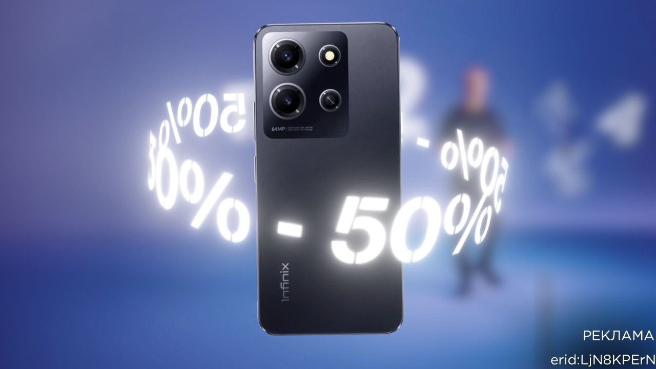 Tele2 дарит скидку 50% на смартфоны Infinix к праздникам