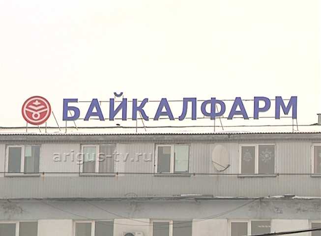 Банкиры опасаются вывода активов «Байкалфарма»