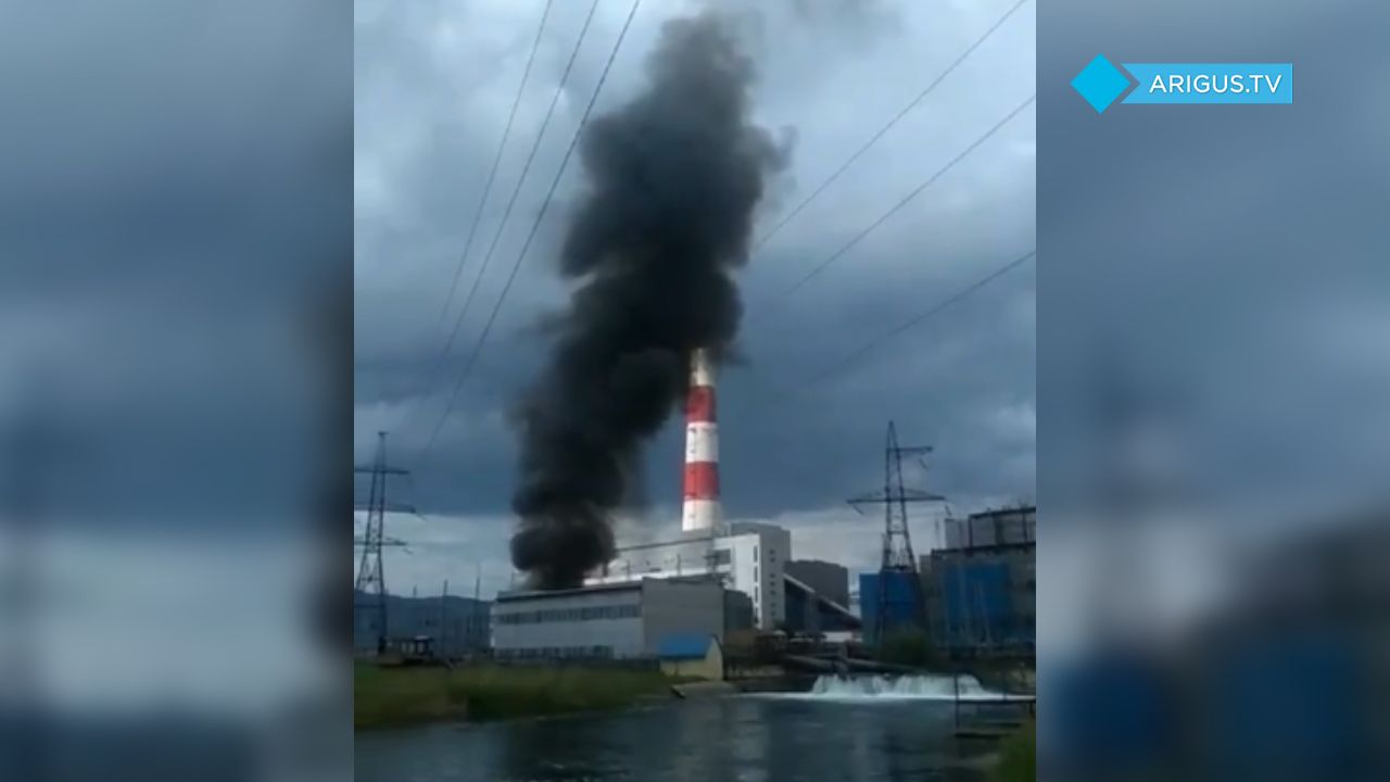 Появилось видео с места крупной аварии на Гусиноозерской ГРЭС