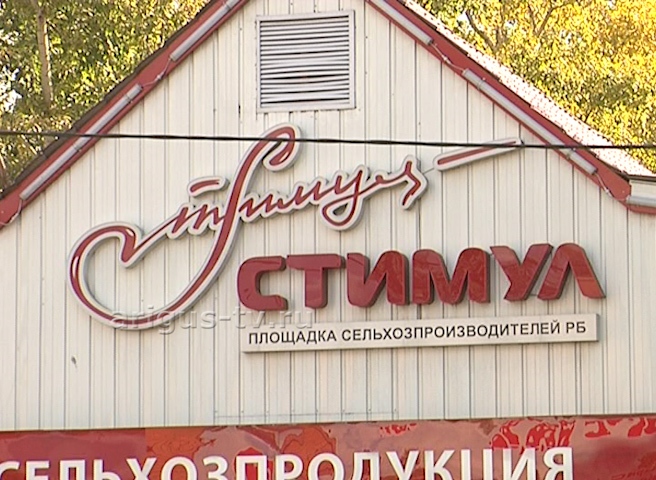 садовый питомник агроном. как стимулировать рынок?. рынок стимул. рынок стимул улан-удэ. реструктуризация экономики ссср.