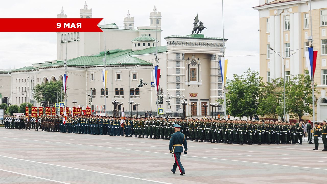 Как в Улан-Удэ отпразднуют День Победы: Полная программа мероприятий