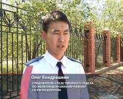 Стали известны предварительные итоги расследования несчастного случая, произошёдшего 13 апреля на улан-удэнской ТЭЦ-1