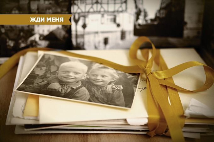 «Жди меня»: Их ищут в Бурятии родные и друзья
