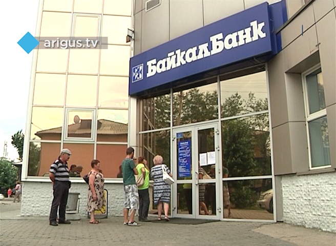 Выбраны банки-агенты для выплаты возмещения вкладчикам «БайкалБанка»