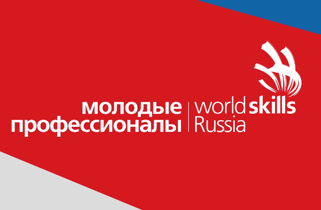 Сборная Бурятии примет участие в финале WorldSkills Russia